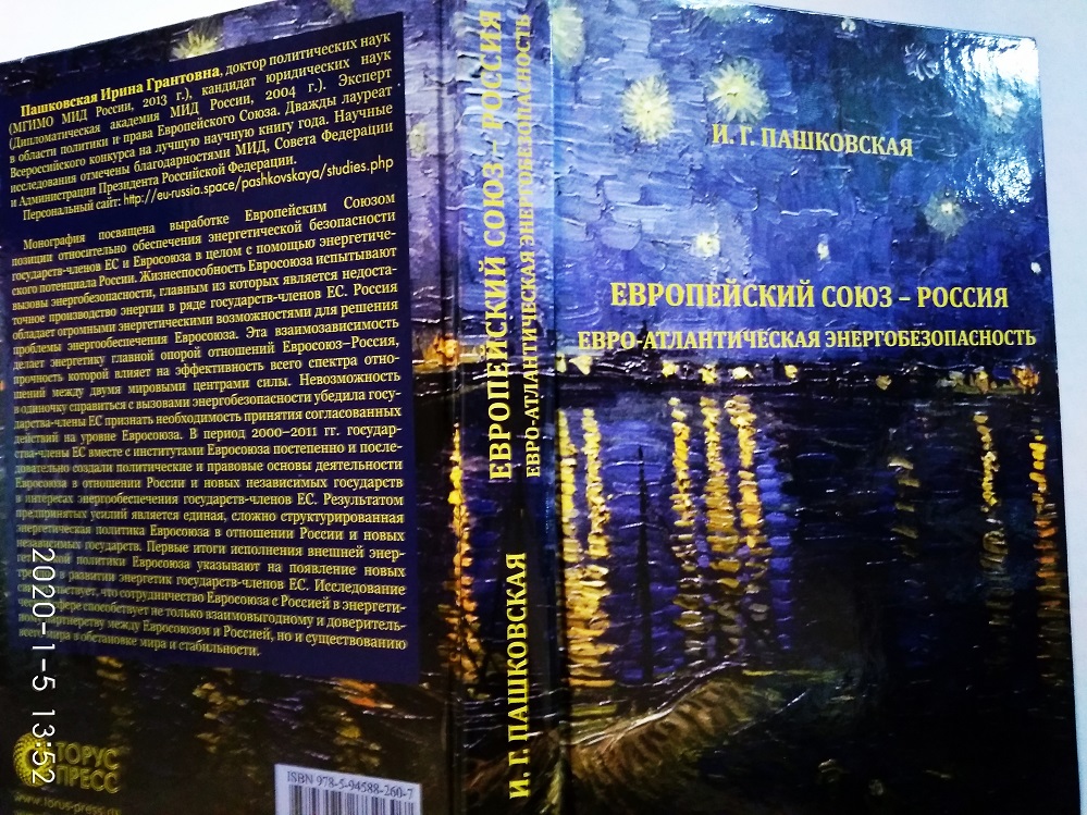 Новинка
